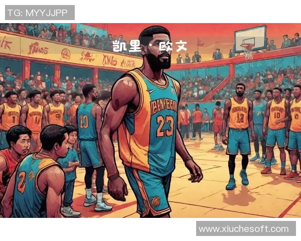 凯里欧文的篮球传奇之路与个人成长的深刻反思